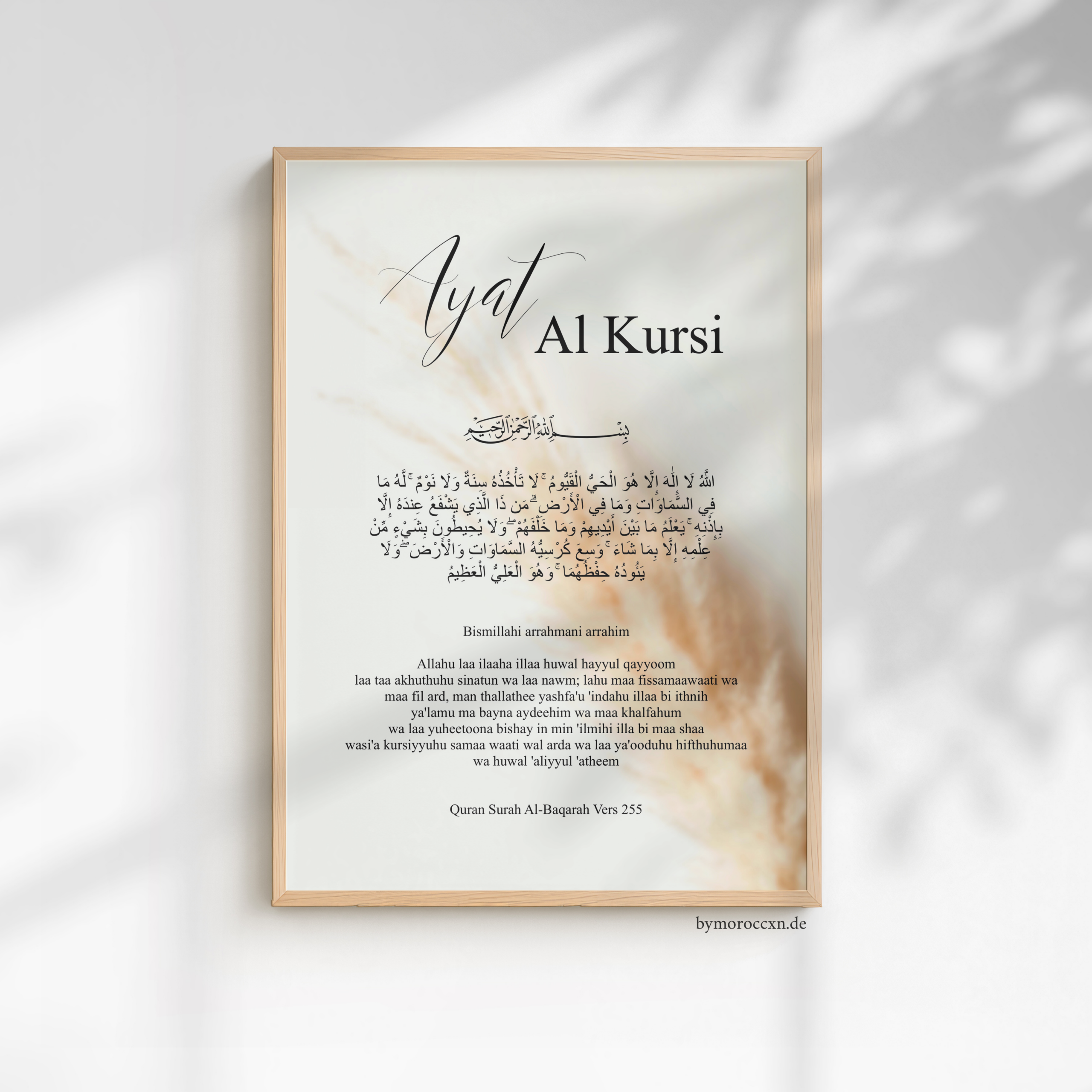 ayatul kursi einzelposter ayatul kursi einzelposter