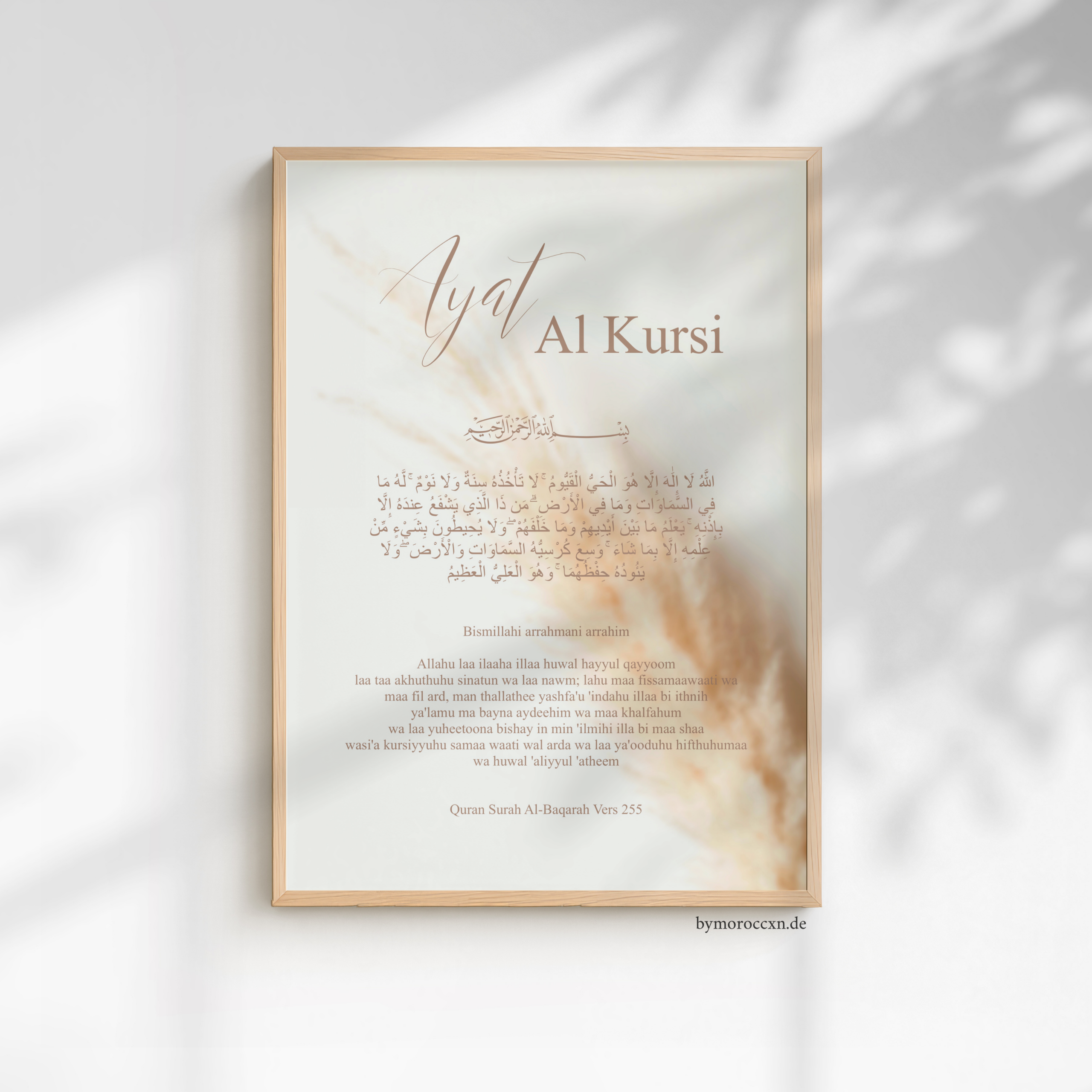 ayatul kursi einzelposter ayatul kursi einzelposter
