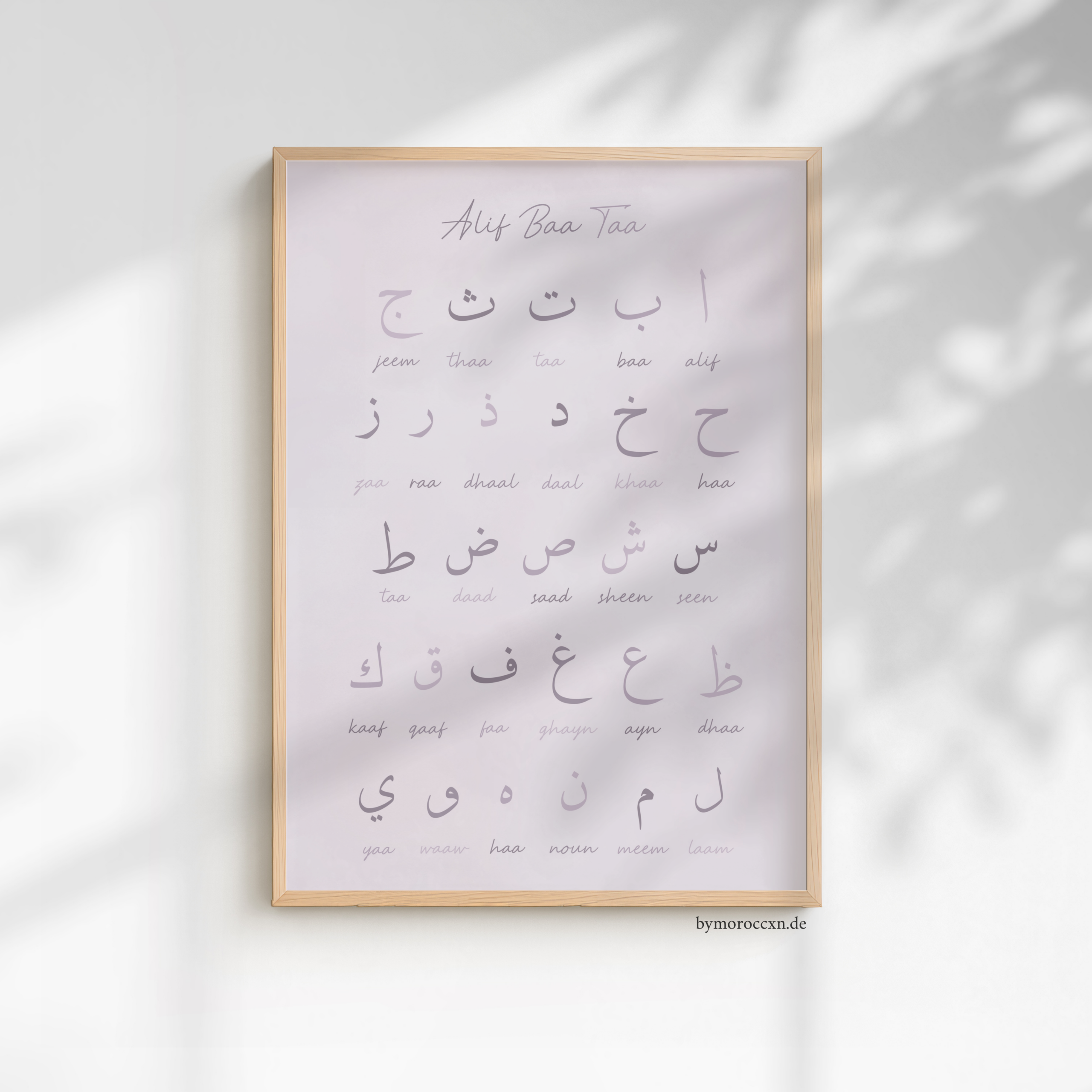 alif baa einzelposter alif baa einzelposter