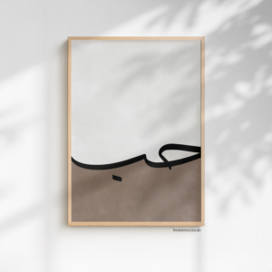 hub / liebe einzelposter